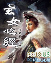 玄女心经是什么