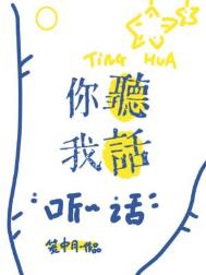 你听我说海南话我请你喝海南茶