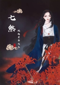 千山暮雪男主为什么坐牢